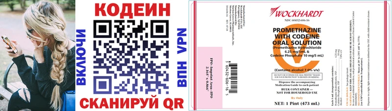 Кодеин напиток Lean (лин)  Чусовой 