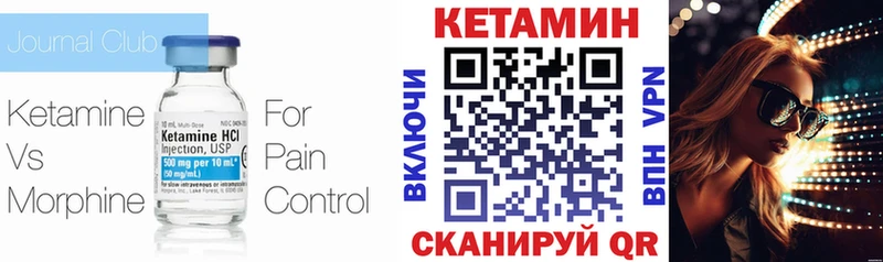 Кетамин VHQ  гидра маркетплейс  Чусовой 