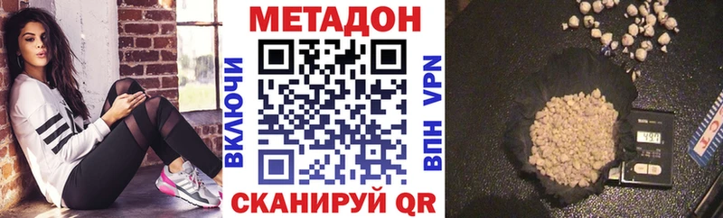 Метадон VHQ  Чусовой 